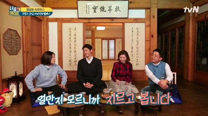 [서울메이트] 집에 온 손님들이 내 말을 안믿는다긔 | 인스티즈