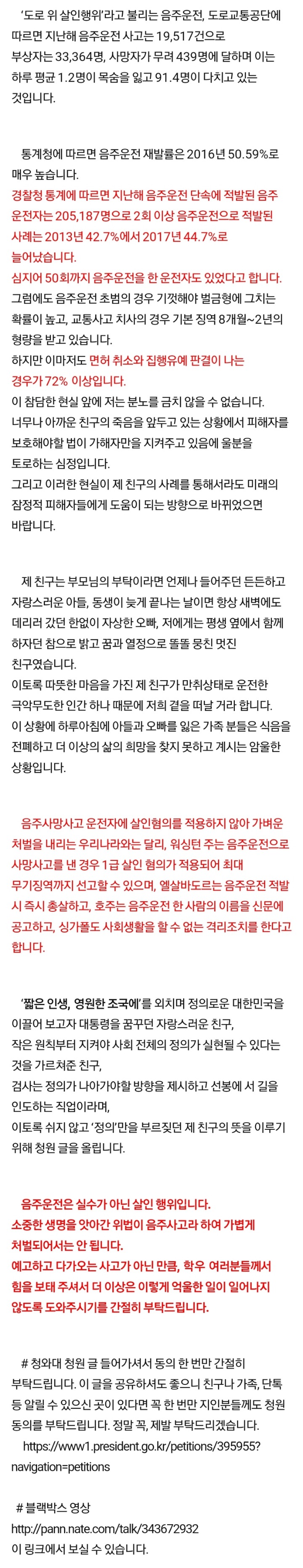 군대 휴가 중에 거의 뇌사상태 빠지게 된 고대생 (피 주의) | 인스티즈