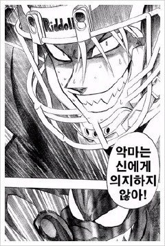극 사실주의 만화책이었던 아이실드21.gif | 인스티즈