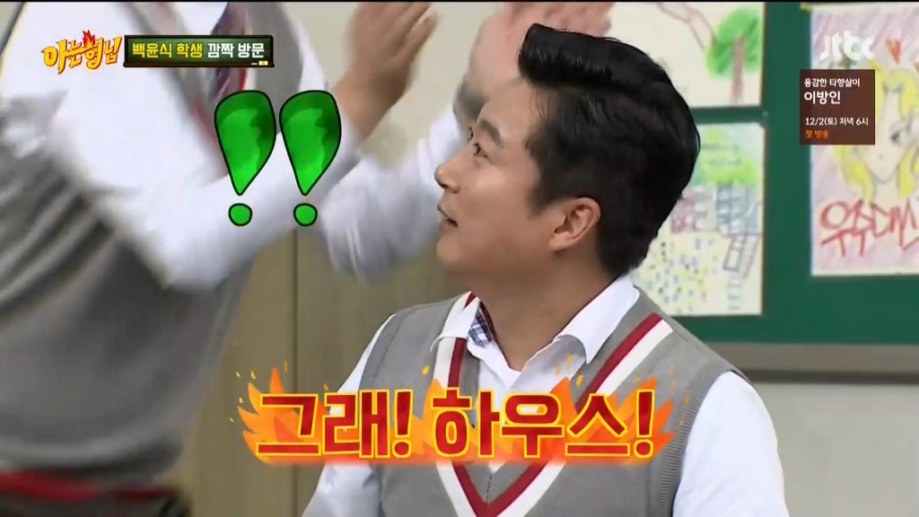 [아는형님] 나와서 탈탈 털고가는 백윤식 ㅋㅋ | 인스티즈