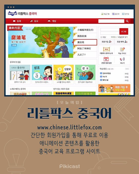 영어 & 일본어 & 중국어 무료 공부 사이트 모음 | 인스티즈