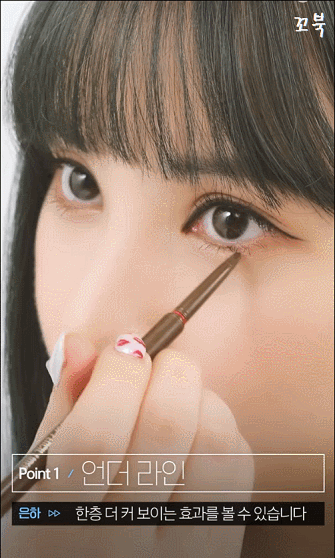 여자친구 은하가 알려주는 눈을 커보이게 하는 화장 비법.gif | 인스티즈