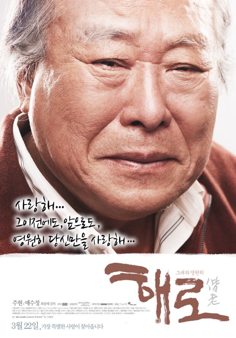 해로 이미지