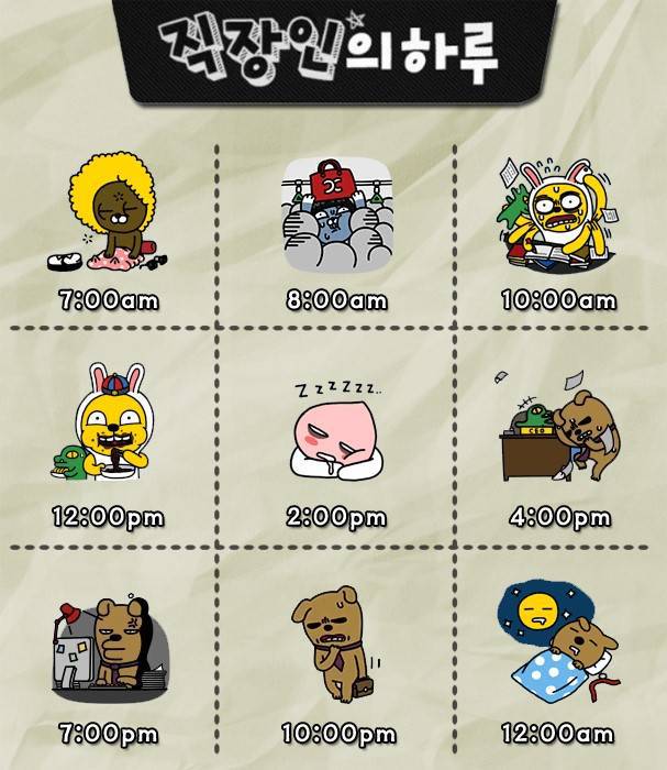 직장인의 하루.jpg | 인스티즈