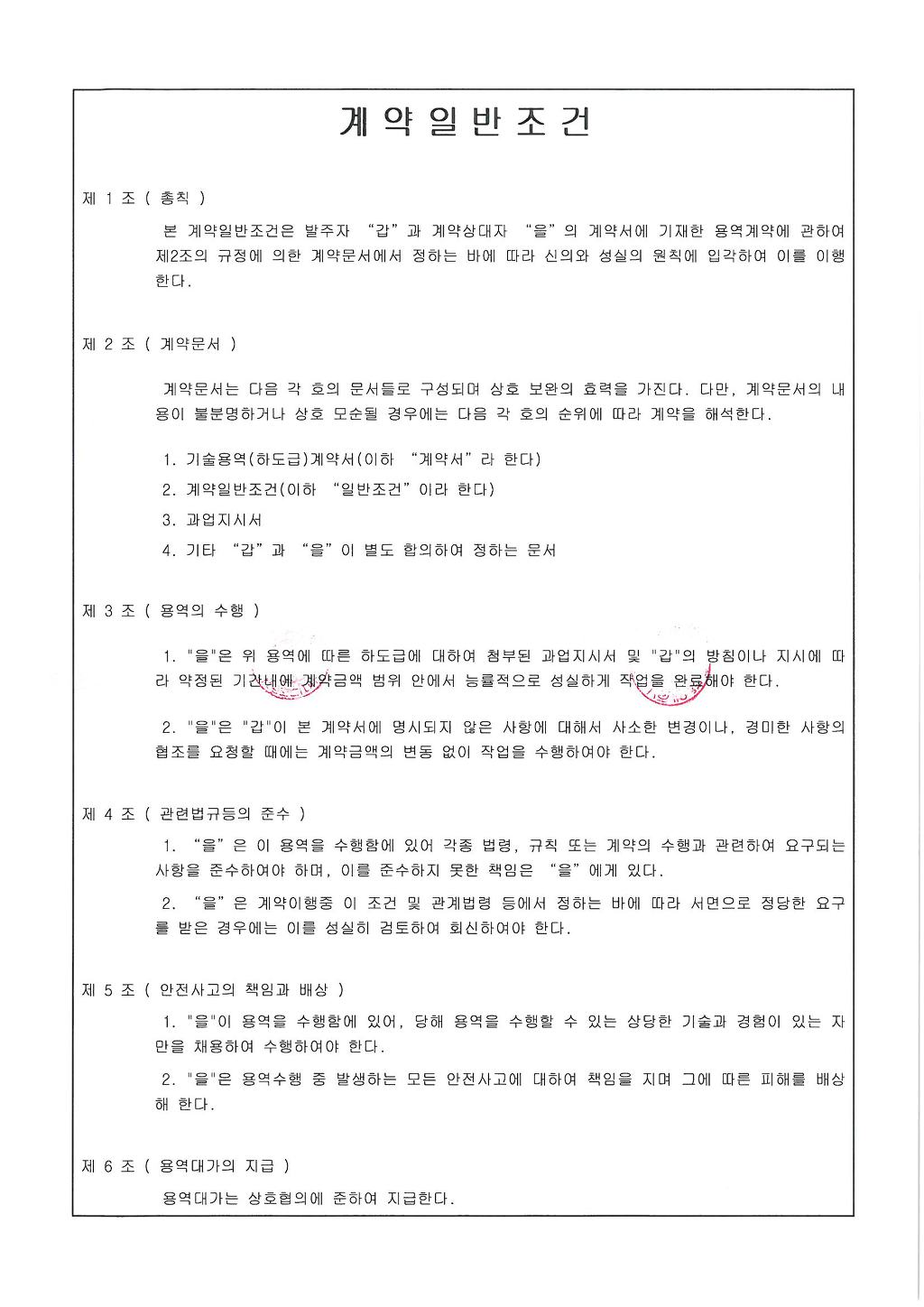대성종합엔지니어링 이미지