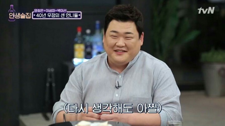 신인이었던 한 후배를 때리기 직전까지 화를 냈다는 박미선 | 인스티즈