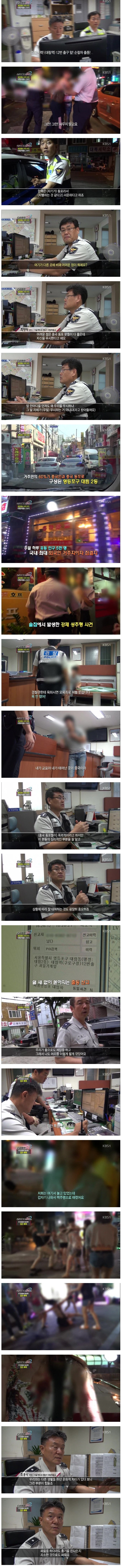 조선족의 성지 대림동 ㄷㄷㄷ.jpg | 인스티즈