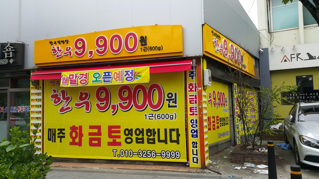 참한우 이미지