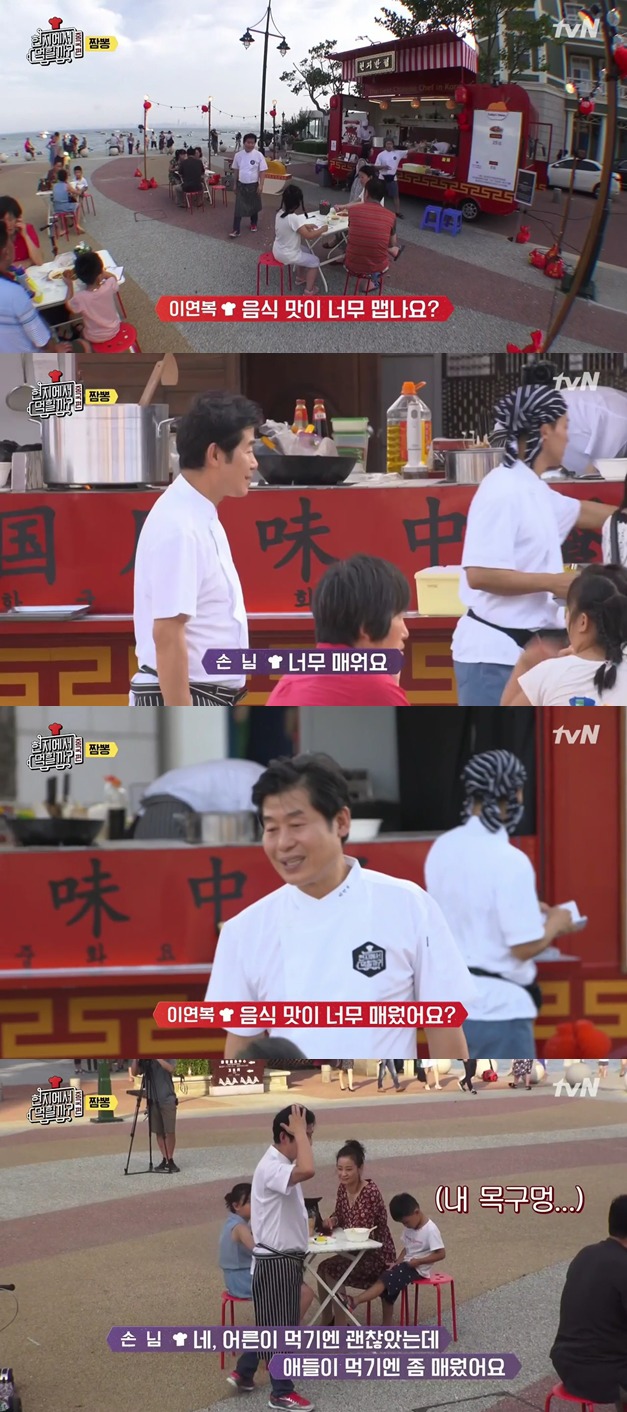 [현지에서먹힐까] 장사가 안될 때 이연복의 대처법.jpg | 인스티즈
