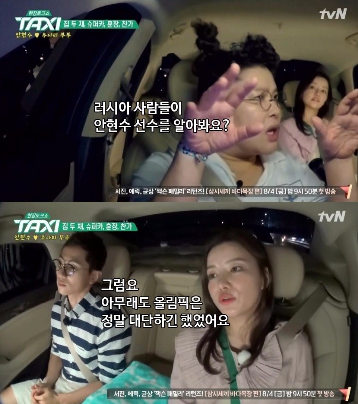 러시아가 금메달을 딴 안현수에게 준 포상 대박임.. | 인스티즈