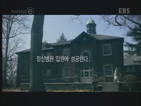제 정신으로 정신병원 들어가기 | 인스티즈