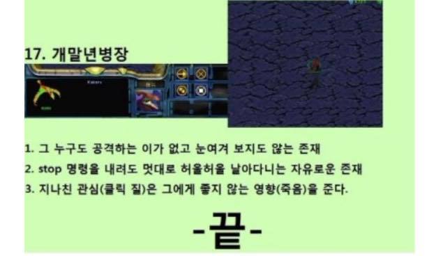 추억의 스타크래프트 군대 는 비유 | 인스티즈