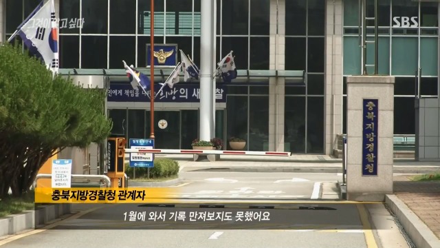 [그것이알고싶다] 제작진에게 왜 취재하러 다니냐는 경찰 | 인스티즈