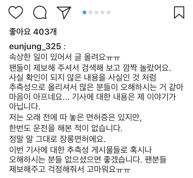 디매 글 보고 반박한 조은정 아나운서 | 인스티즈