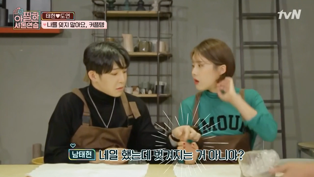 [아찔한사돈연습] 결혼한지 한달도 안돼서 혼자 멀리 떠나게 됐어요..jpg | 인스티즈