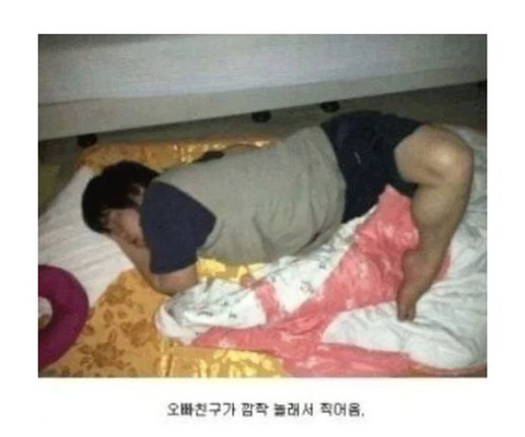 간지나게 자는 오빠 | 인스티즈