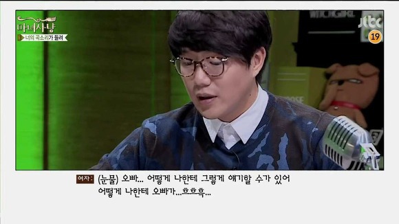 과씨씨 여친에게 이별통보를 한 남자 (마녀사냥) | 인스티즈