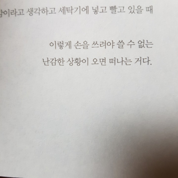 늘 변하는 꿈을 가지고 사는 것도 괜찮다 | 인스티즈