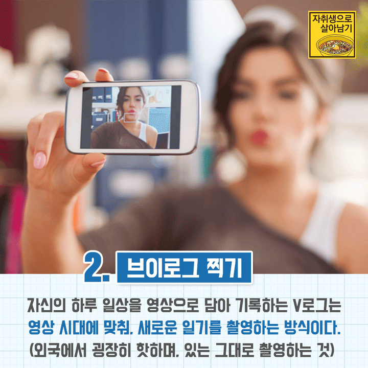 혼자 잘노는 사람들의 특징 | 인스티즈
