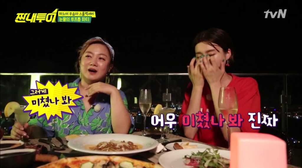 [짠내투어] 예능찍다 눈물터진 박나래&amp;장도연.jpg ㅠㅠㅠ | 인스티즈