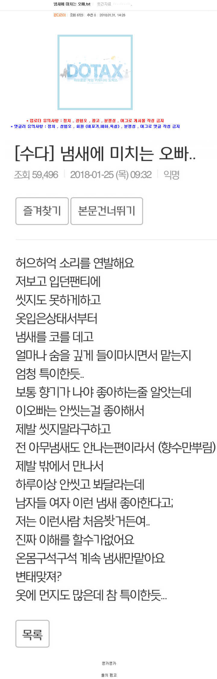 스압주의) 옆동네 베스트댓글 모음 | 인스티즈
