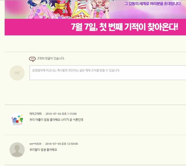 우리 아들이 엄청 좋아해요 | 인스티즈