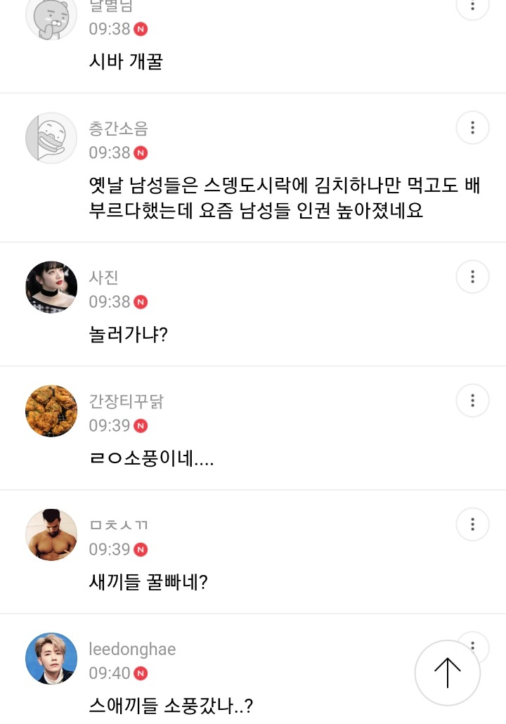 12시 인기글중 예비군 도시락 보고 소풍갔냐는 여시들 | 인스티즈