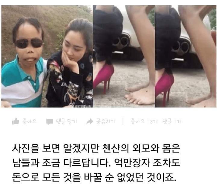여자친구만 20명인 중국남 | 인스티즈