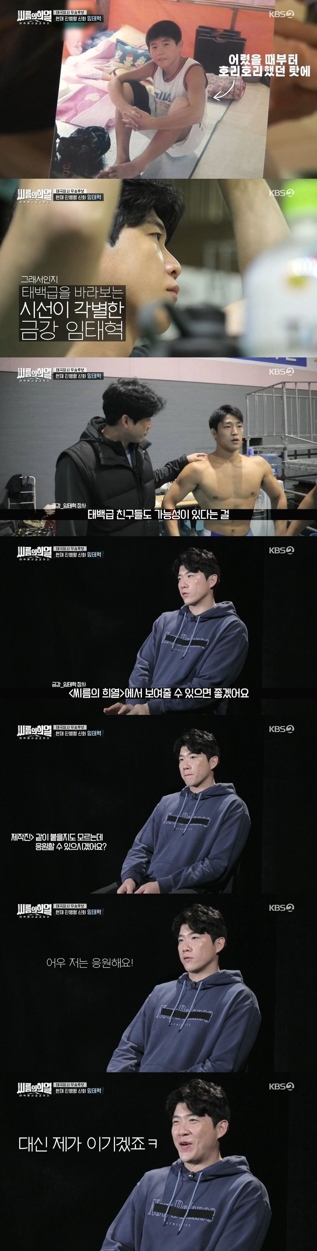 씨름의희열 - 실력충이면서 1인자 여유 가진 선수를 좋아하는 덕들은 환장 할만한 선수.jpg | 인스티즈