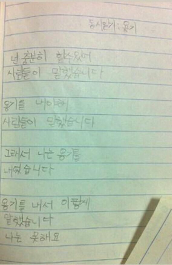 못한다고 말 할수 있는 용기 | 인스티즈