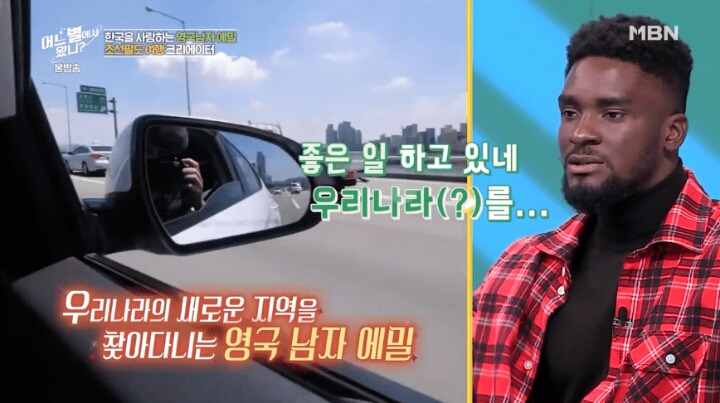 ???:우리나라를 알리다니 좋은 일을 하고 있네 땡큐 땡큐^^ | 인스티즈
