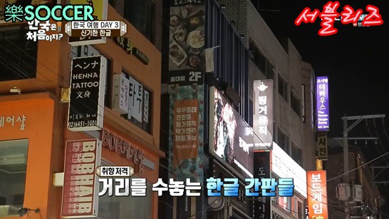 한글이 신기한 크리스티안 멕시코 친구들 | 인스티즈