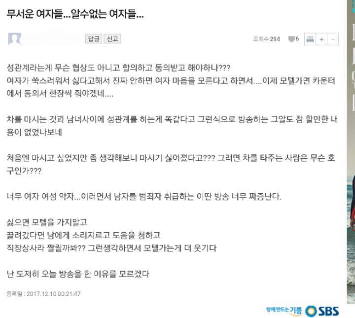 무서운 여자들...알수없는 여자들... | 인스티즈