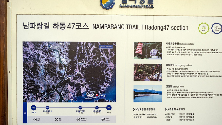 남파랑길 46코스 이미지