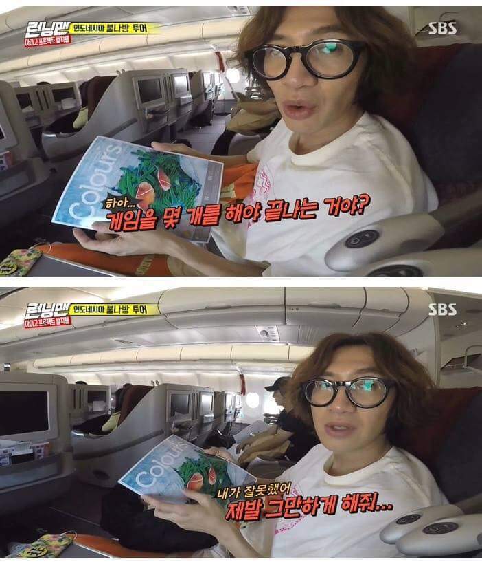 투머치토커 전소민한테 고통받는 이광수.jpg | 인스티즈