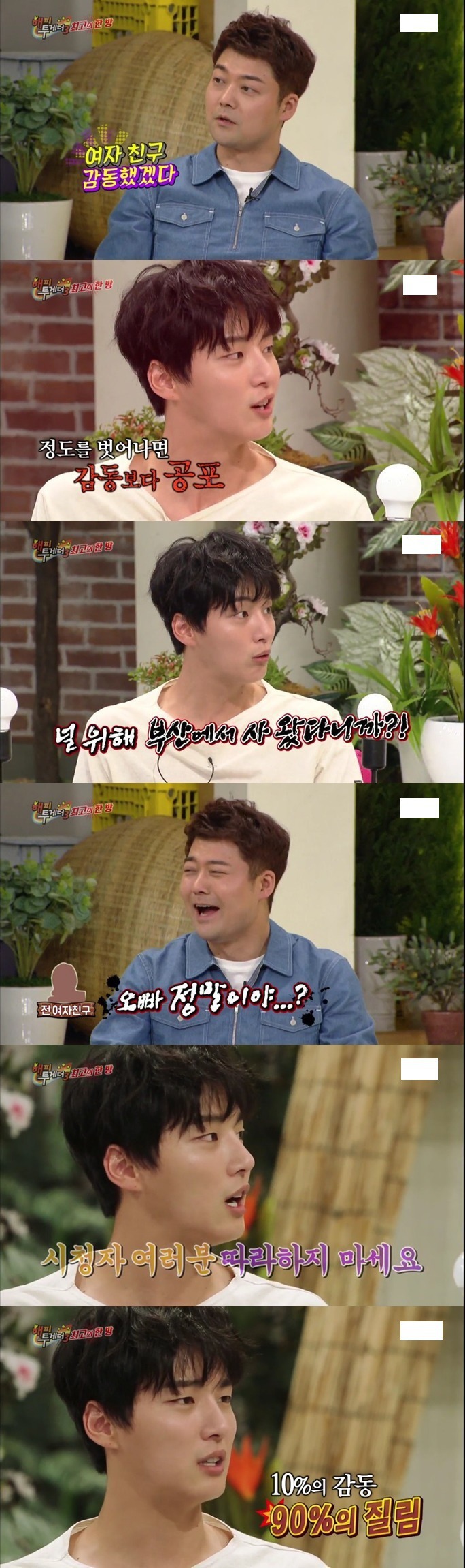 윤시윤이 여친한테 차인이유 | 인스티즈