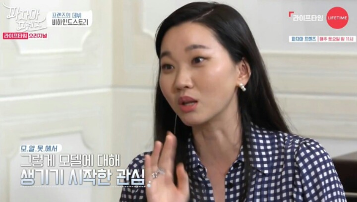 수학문제못풀어서 모델에 관심을 갖게되었다는 장윤주 | 인스티즈