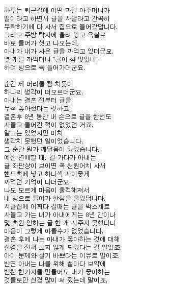 이혼위기를 극복한 유부남의 글 | 인스티즈