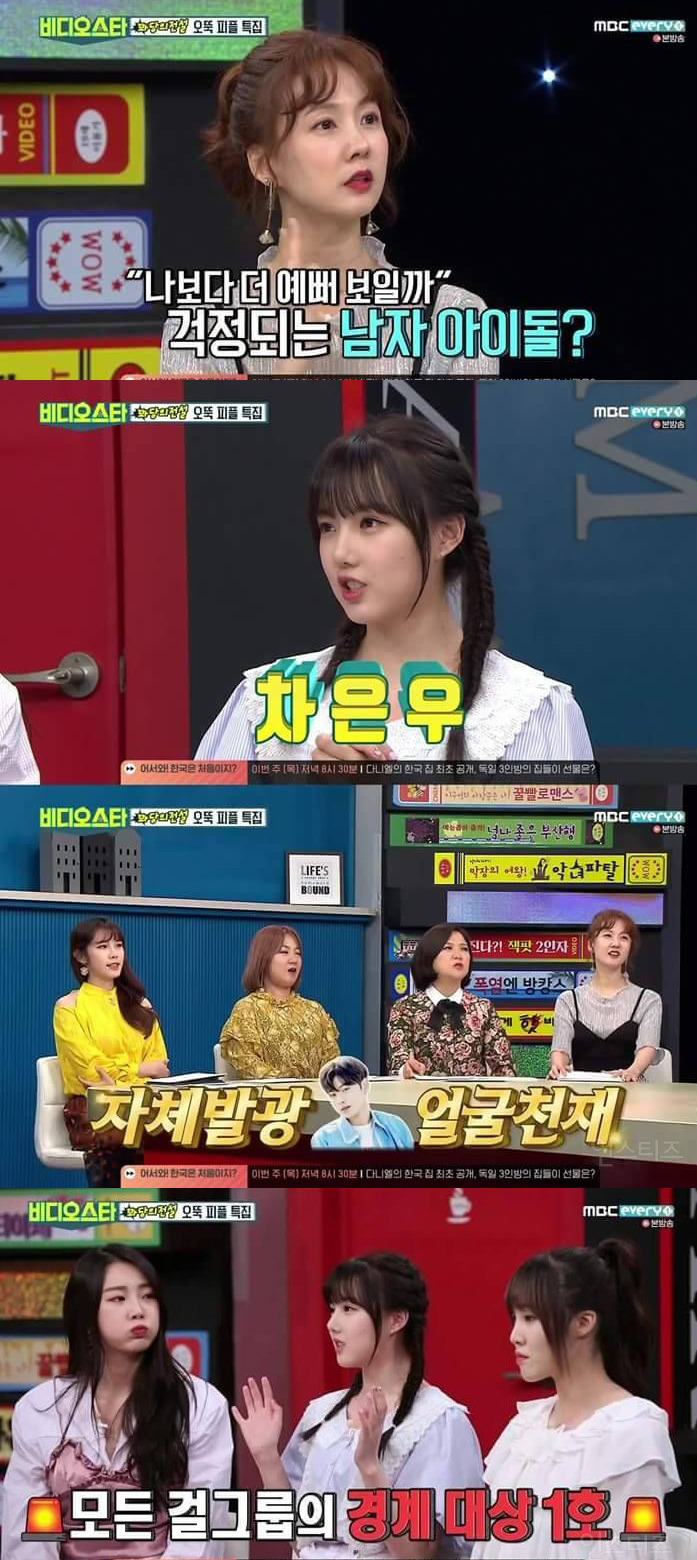 kpop아이돌들의 차은우 비주얼 찬양.txtjpg | 인스티즈