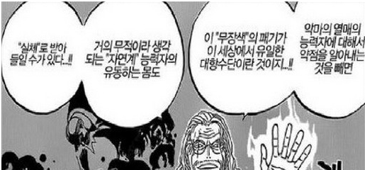 만화 원피스에서 가장 유명한 단어는?? | 인스티즈