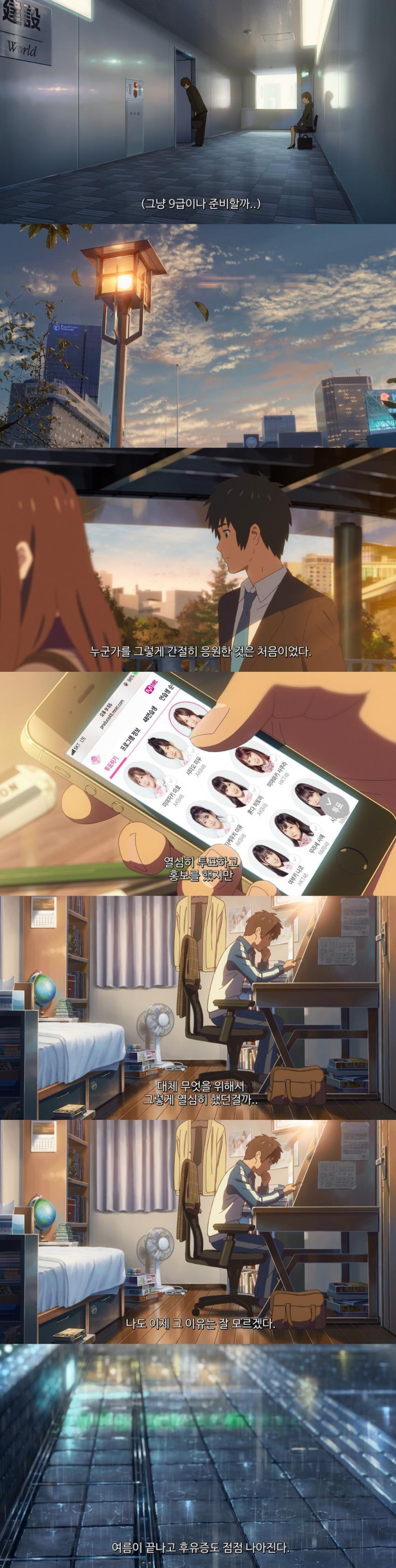 너의 이름은 (타카하시 쥬리) | 인스티즈