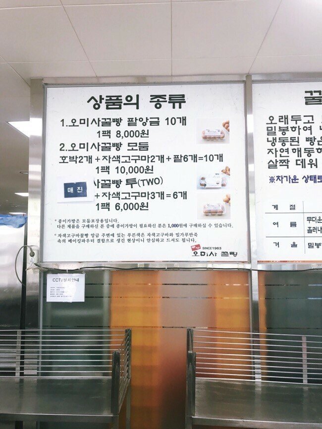 전국 휴게소에서 판매해야 한다는 통영 명물 빵.jpg | 인스티즈