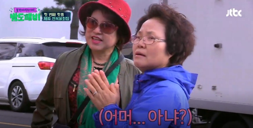 [밤도깨비] 보아와 이홍기를 당황시킨 아주머니.jpg | 인스티즈