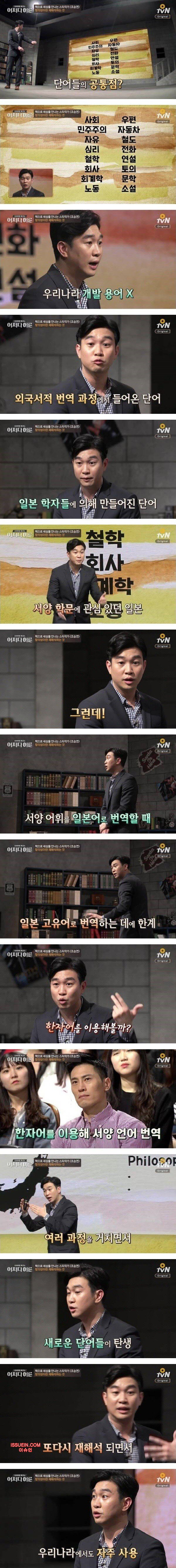 일본에서 만들어진 단어들 | 인스티즈