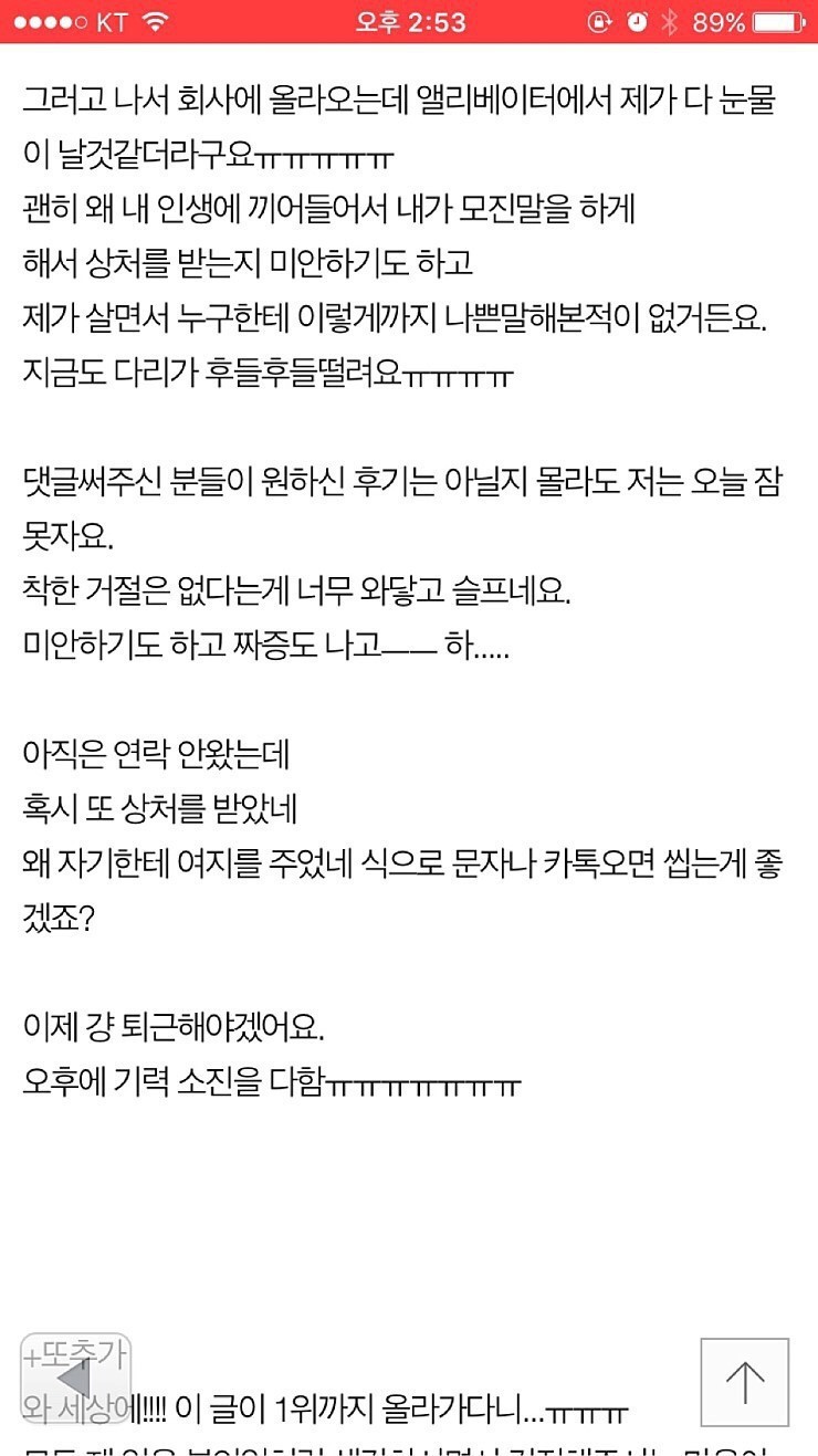 복숭아가 쏘아올린 작은 공.jpg | 인스티즈
