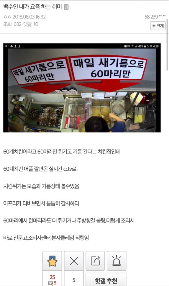 어느 백수의 취미.jpg | 인스티즈