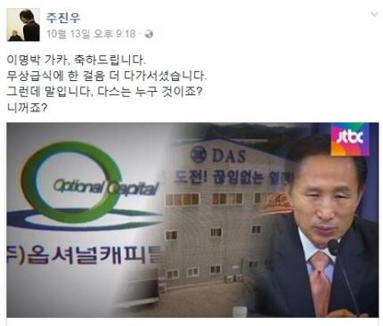 다스 니꺼지? | 인스티즈