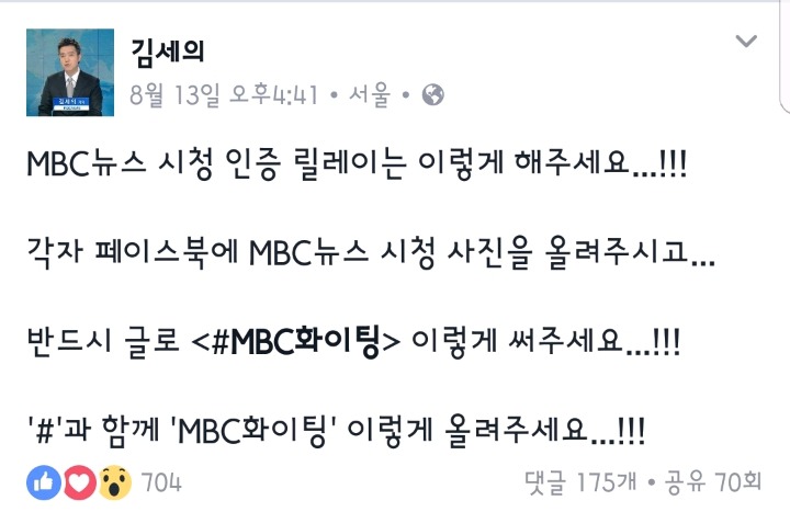 선배들을 박쥐취급하는 mbc.jpg | 인스티즈