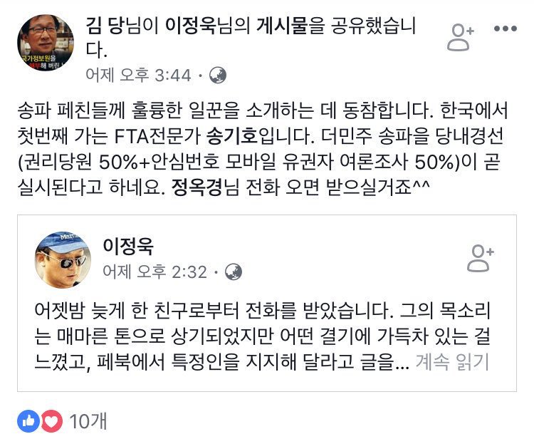 송기호를 지원하는 사람... | 인스티즈