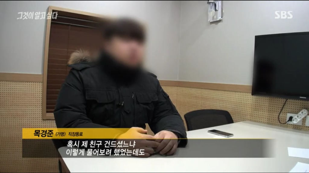 [그것이알고싶다] 사내 성추행 피해자가 그알팀에 보내온 사진들 jpg | 인스티즈